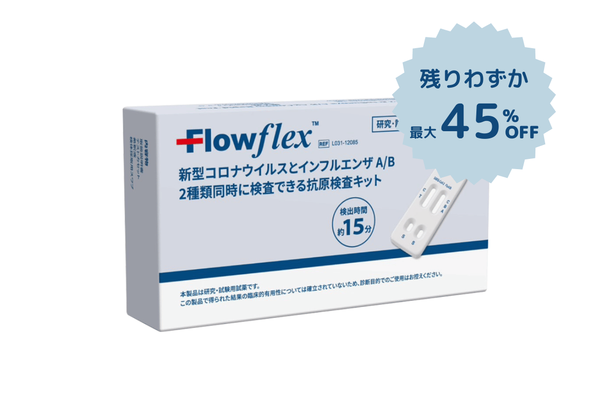 MedicLAB】Flowflex Combo：新型コロナウィルス+A型/B型インフルエンザ抗原検査キット