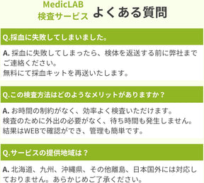 41項目のアレルギー検査キット