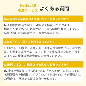 腎機能リスク検査キット