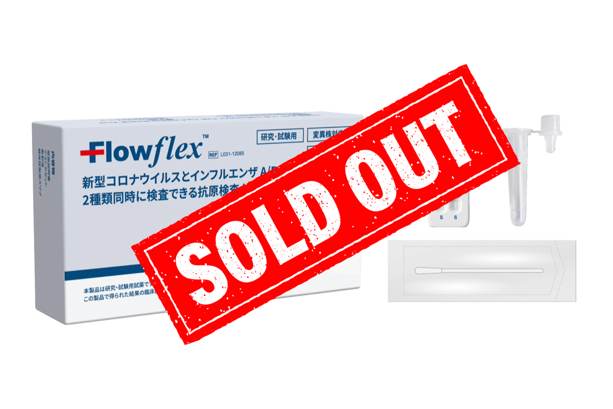 【完売御礼】Flowflex Combo：新型コロナウィルス+A型/B型インフルエンザ同時抗原検査キット