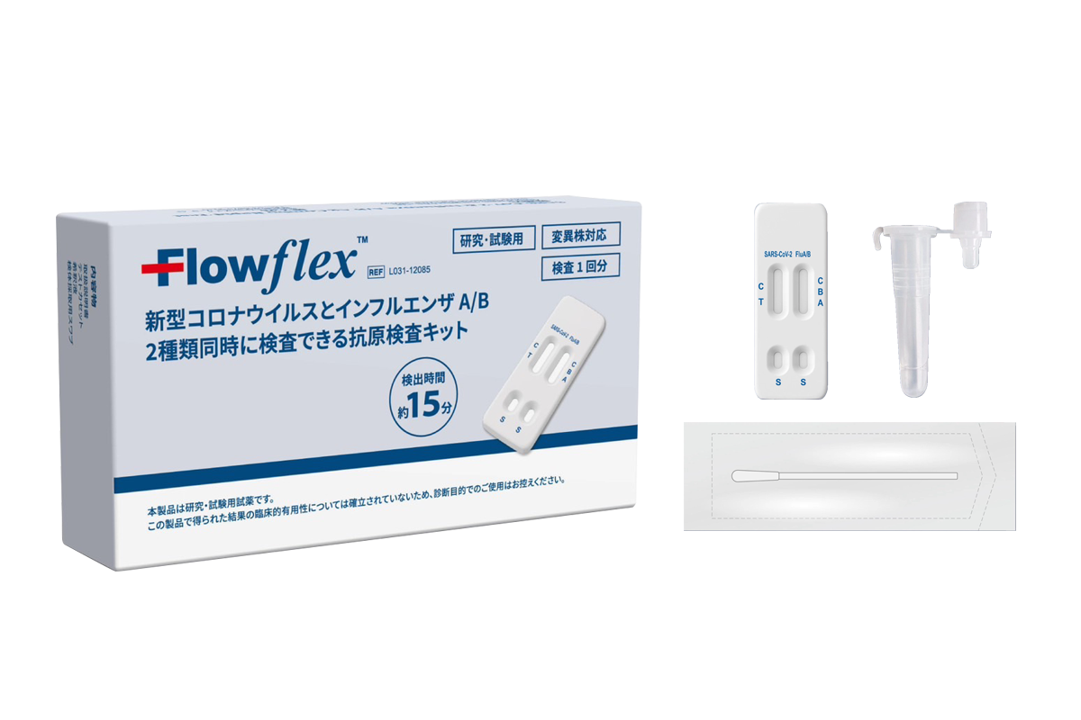 Flowflex Combo：新型コロナウィルス+A型/B型インフルエンザ同時抗原検査キット