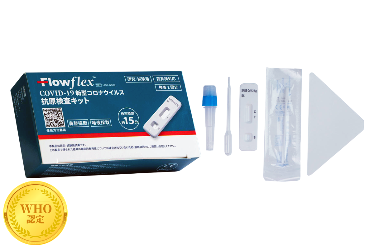 [ WHO認定 BA.5対応 ] Flowflex 新型コロナウィルス抗原検査キット2in1