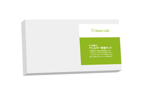 41項目のアレルギー検査キット